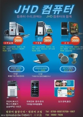 电子产品的魅力 如何通过DM单图片提升销售效果