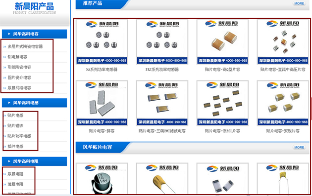 深圳新晨阳电子 营销型网站助力电子产品销售创新升级